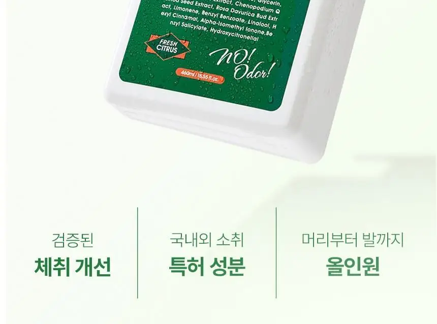 [1위 올인원 바디워시] 노도르 바디워시 460ml 3종 택 1 (올인원 / 아크네 / 모이스춰) 상세페이지 14